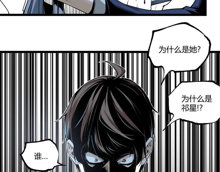 第43话 洞！ 第148页