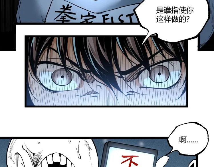 第43话 洞！ 第150页