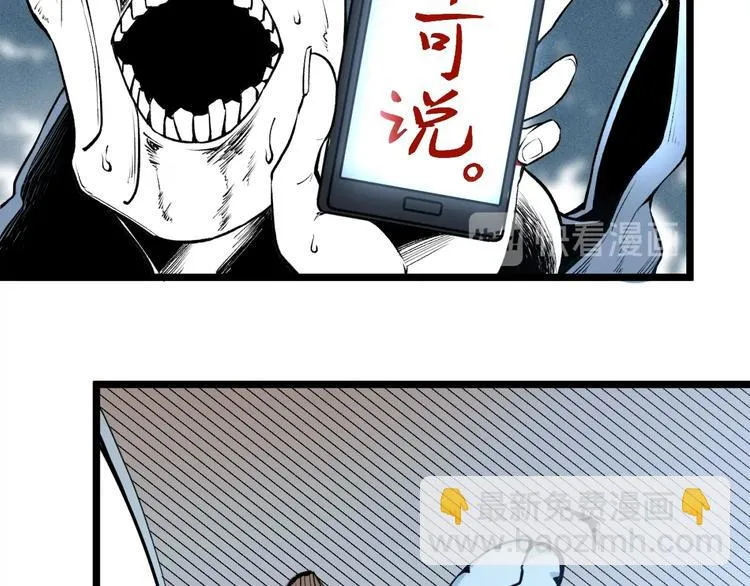 第43话 洞！ 第151页