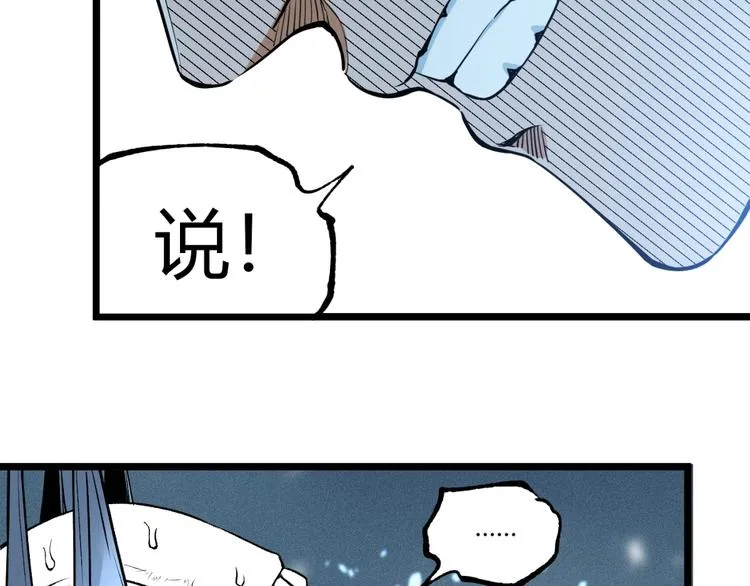 第43话 洞！ 第152页