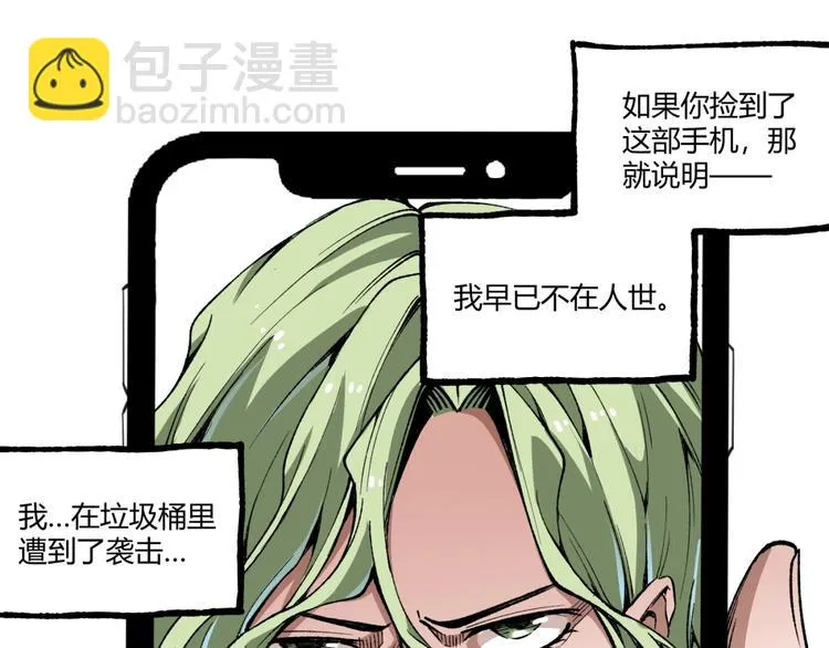第43话 洞！ 第168页