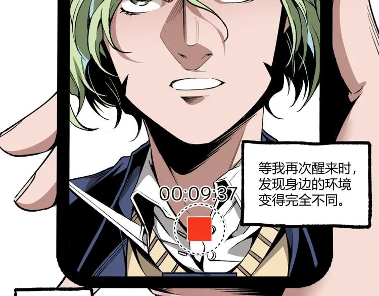 第43话 洞！ 第169页
