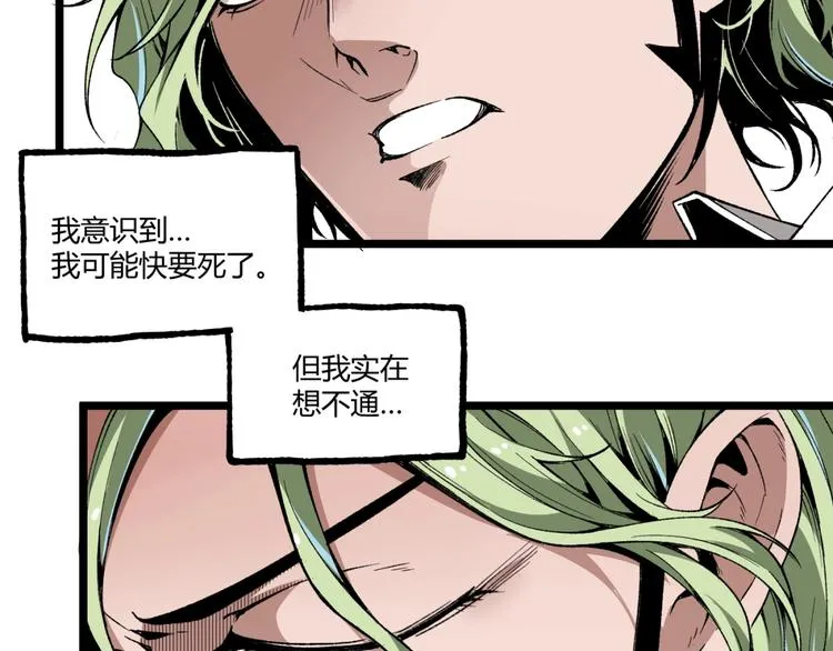 第43话 洞！ 第171页