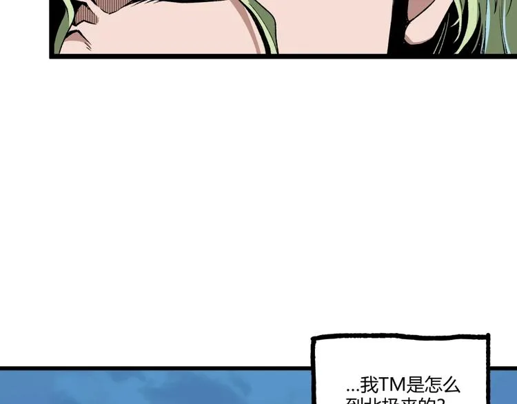 第43话 洞！ 第172页
