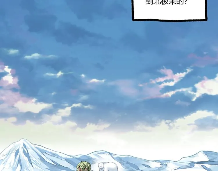 第43话 洞！ 第173页