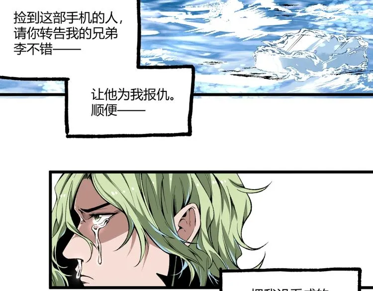 第43话 洞！ 第175页