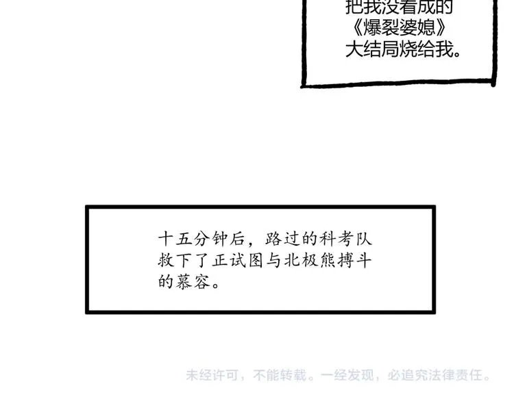 第43话 洞！ 第176页