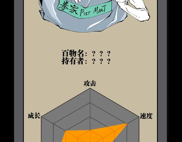 第43话 洞！ 第180页