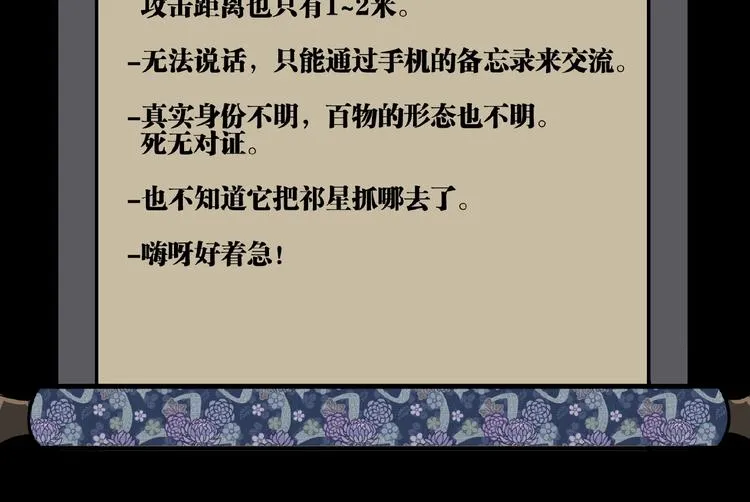 第43话 洞！ 第182页