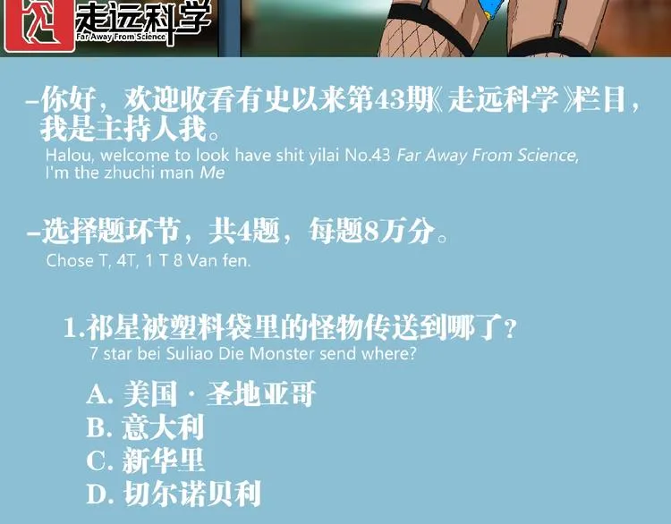 第43话 洞！ 第184页