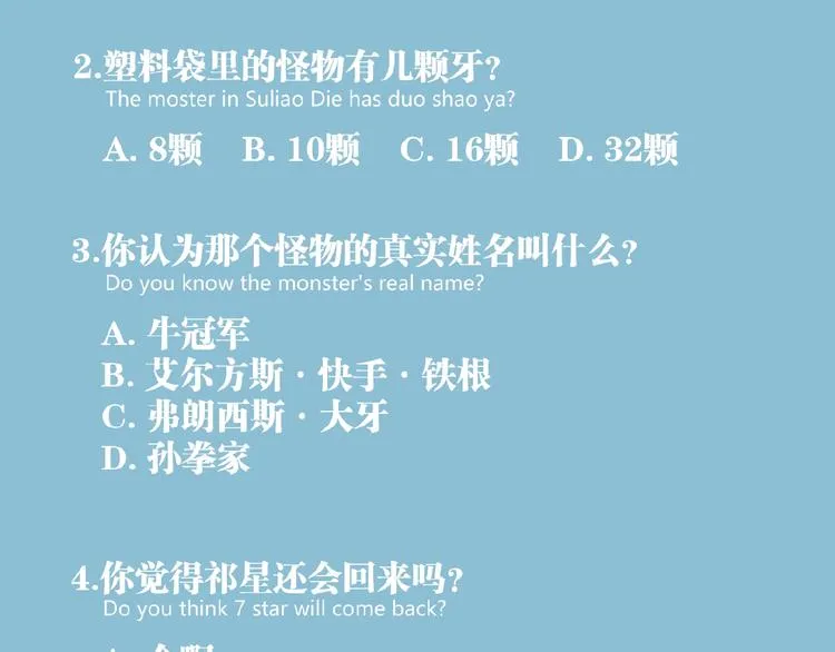 第43话 洞！ 第185页