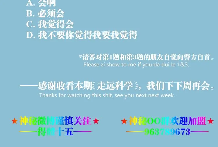 第43话 洞！ 第186页