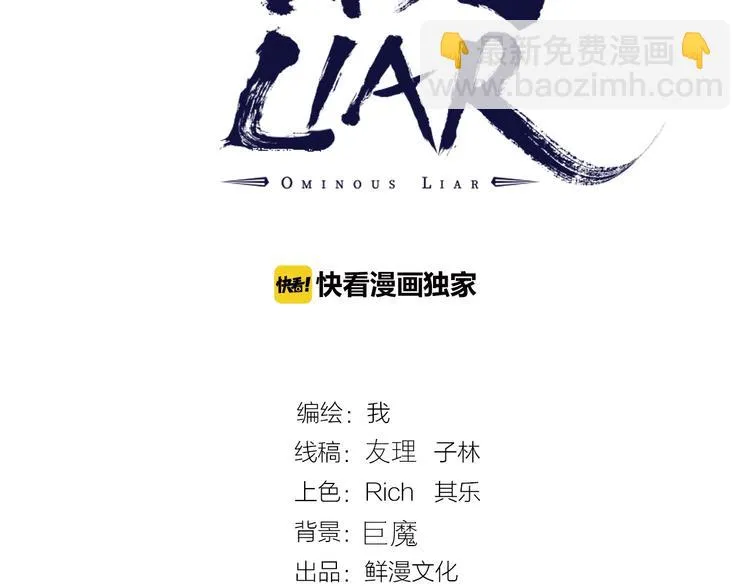 第42话 消失！ 第3页