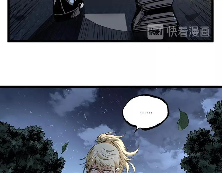 第42话 消失！ 第10页