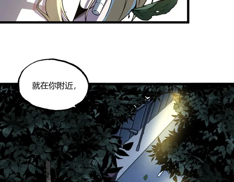 第42话 消失！ 第15页