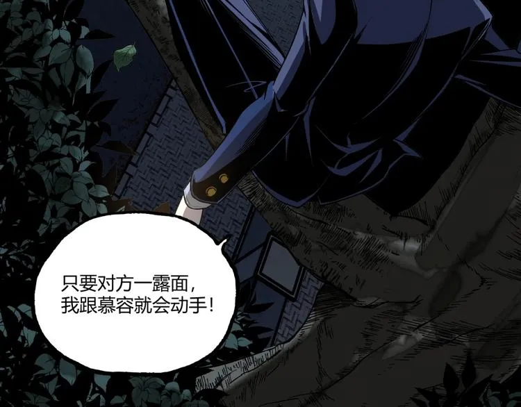 第42话 消失！ 第17页