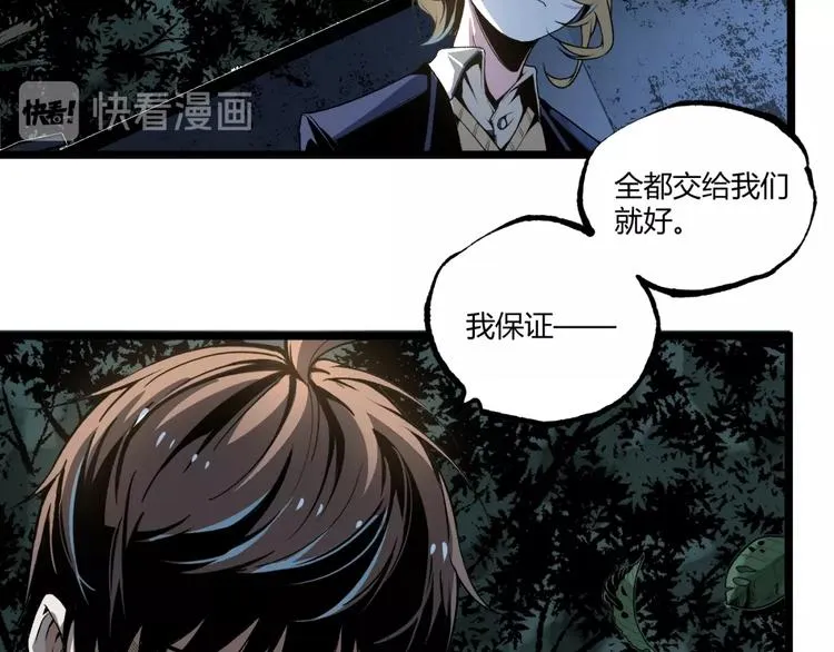 第42话 消失！ 第19页