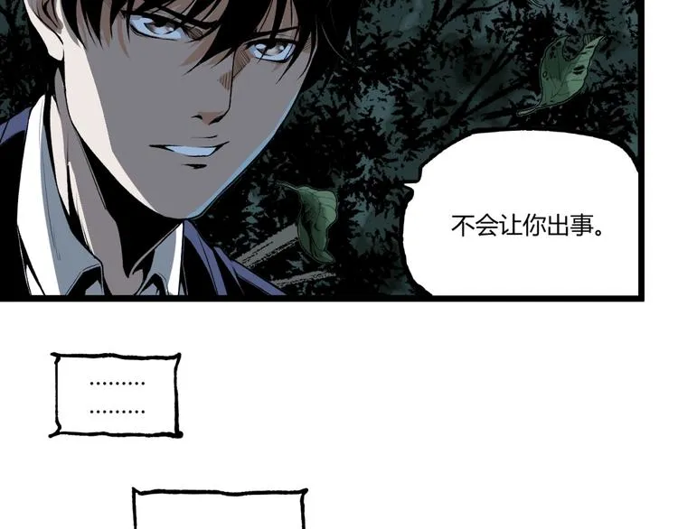 第42话 消失！ 第20页