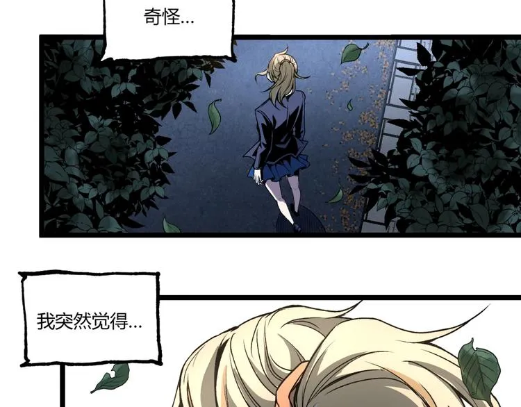 第42话 消失！ 第21页