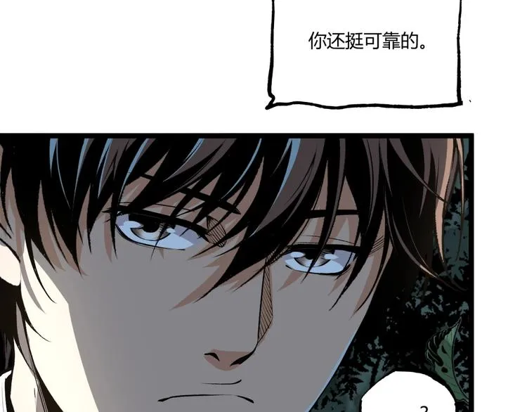 第42话 消失！ 第23页