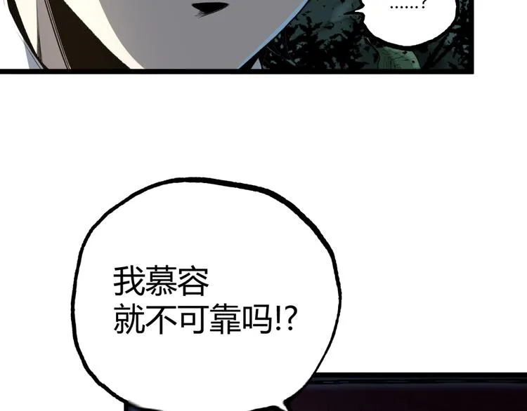 第42话 消失！ 第24页