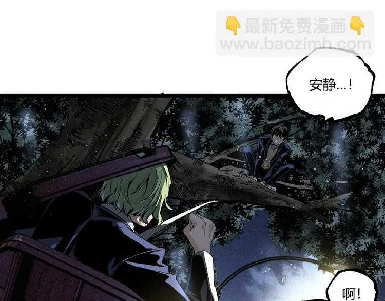 第42话 消失！ 第26页