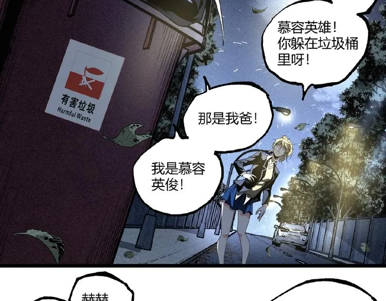 第42话 消失！ 第27页