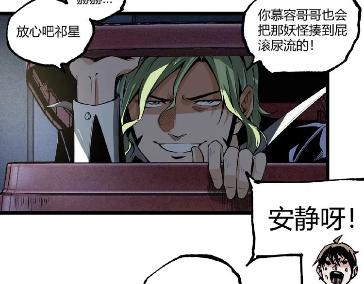 第42话 消失！ 第28页