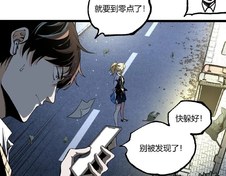 第42话 消失！ 第29页