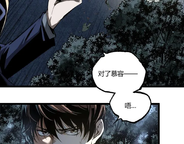 第42话 消失！ 第30页