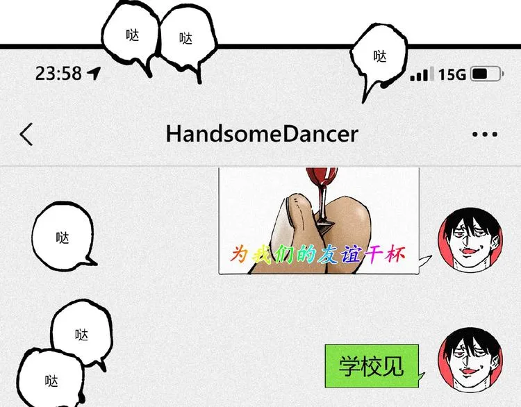 第42话 消失！ 第32页