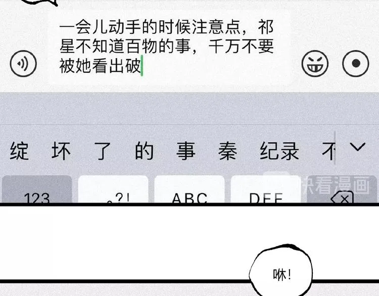 第42话 消失！ 第33页