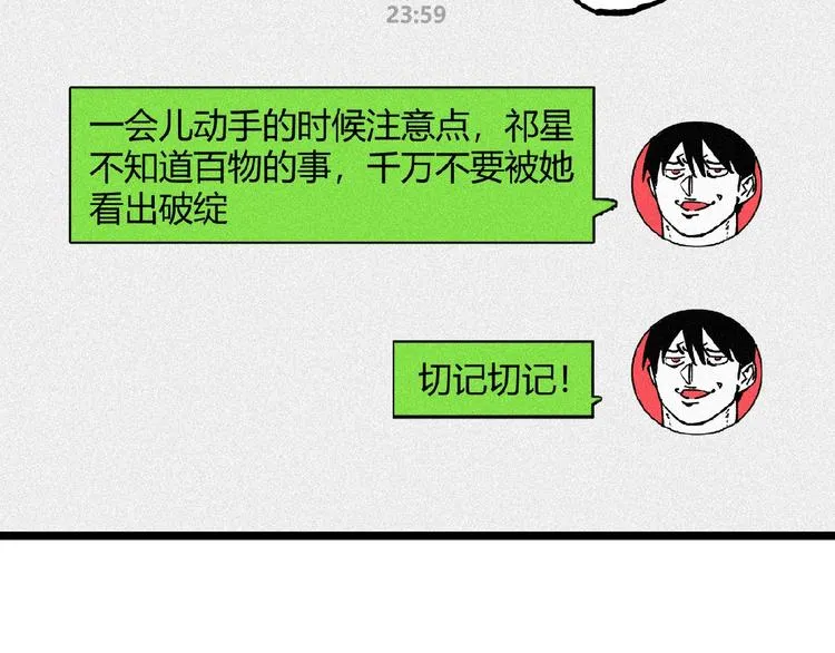 第42话 消失！ 第34页