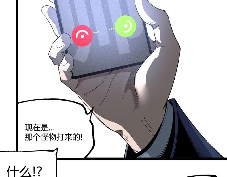 第42话 消失！ 第39页