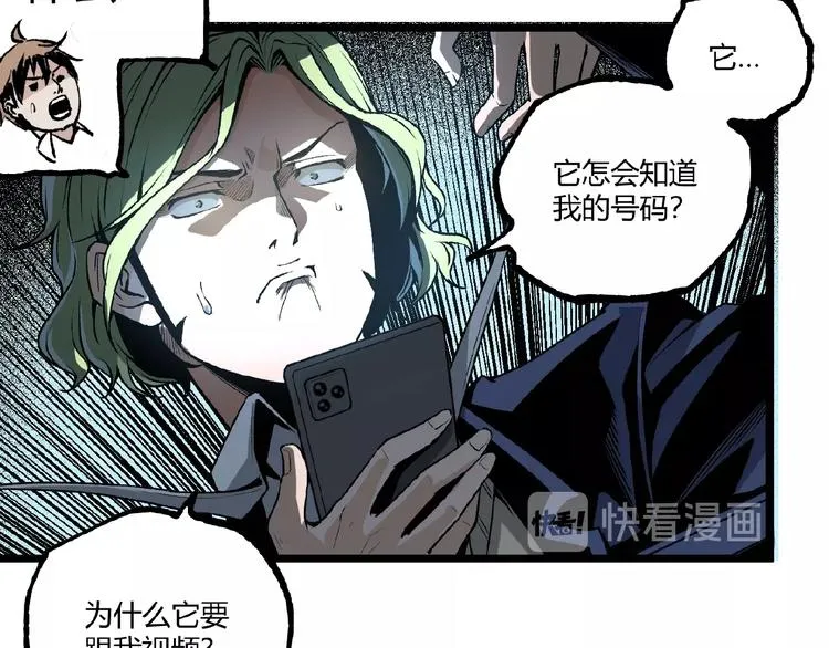 第42话 消失！ 第40页