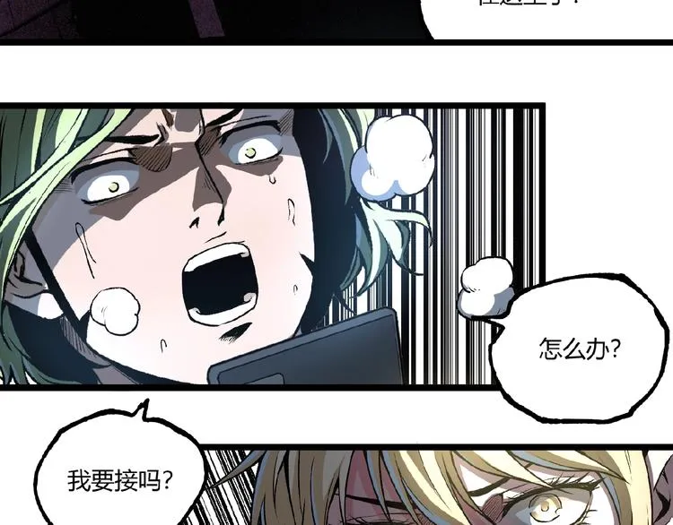 第42话 消失！ 第44页