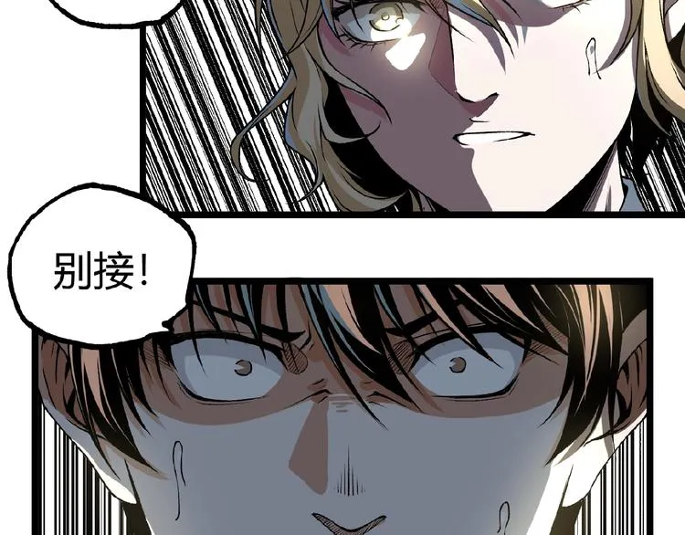 第42话 消失！ 第45页