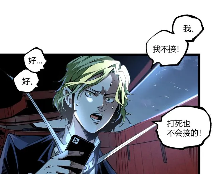 第42话 消失！ 第47页