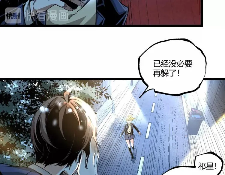 第42话 消失！ 第48页
