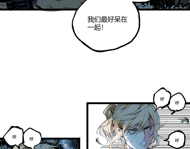 第42话 消失！ 第50页
