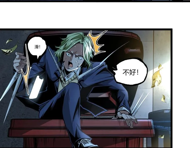 第42话 消失！ 第53页