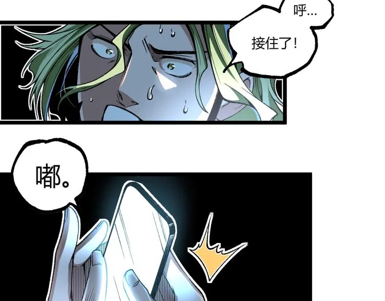 第42话 消失！ 第55页