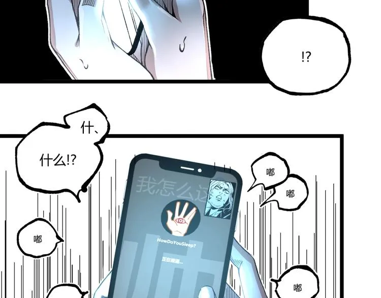 第42话 消失！ 第56页