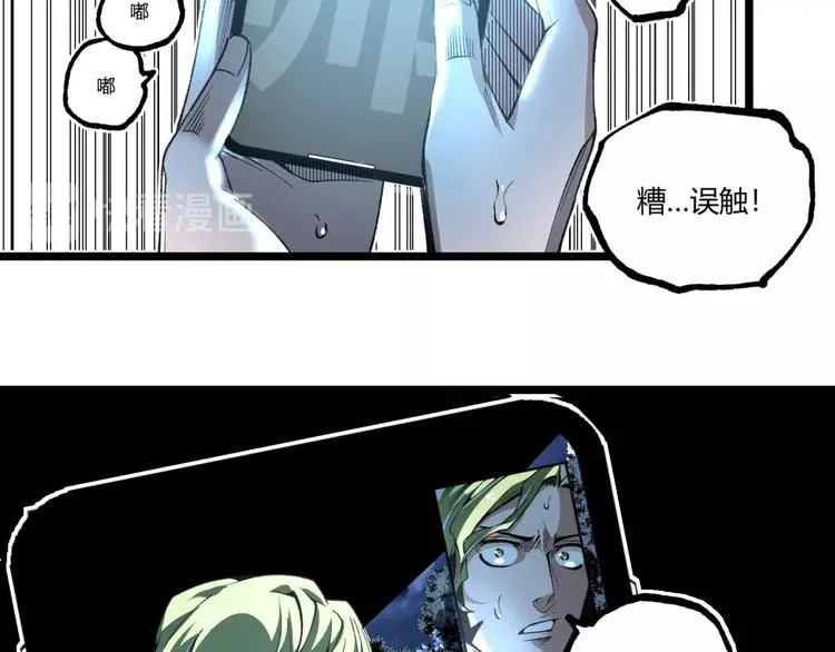 第42话 消失！ 第57页