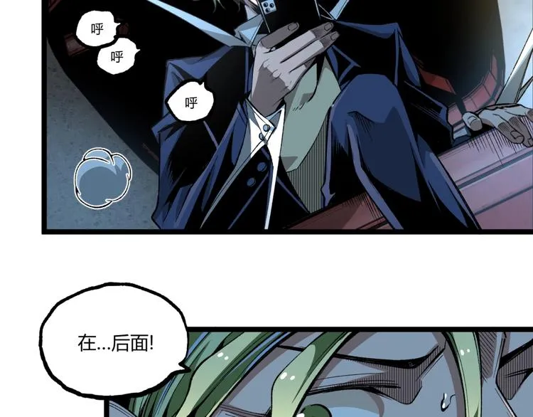 第42话 消失！ 第60页