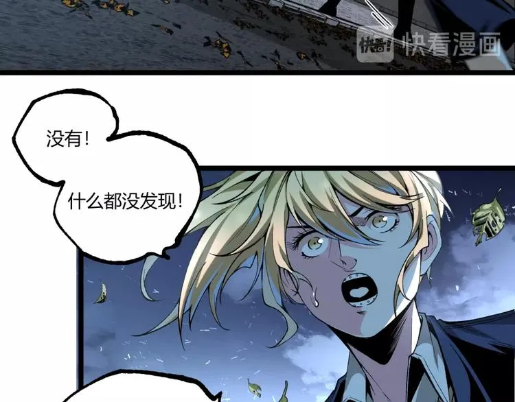 第42话 消失！ 第66页