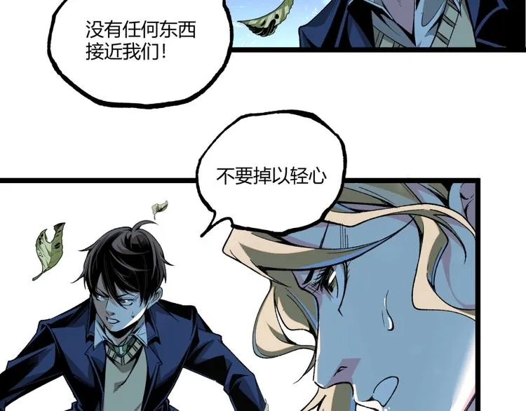 第42话 消失！ 第67页