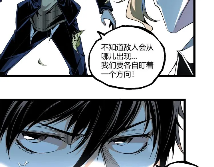 第42话 消失！ 第68页