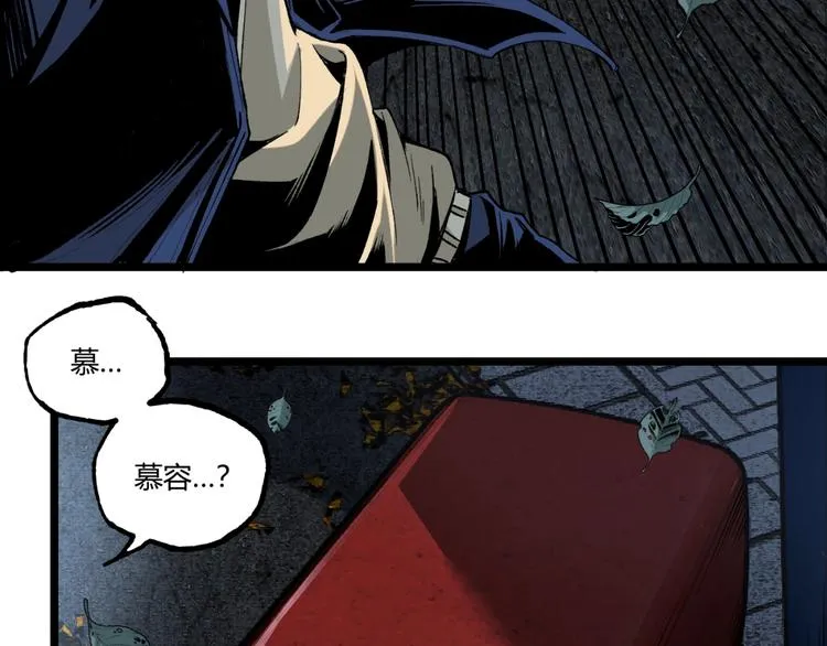 第42话 消失！ 第72页