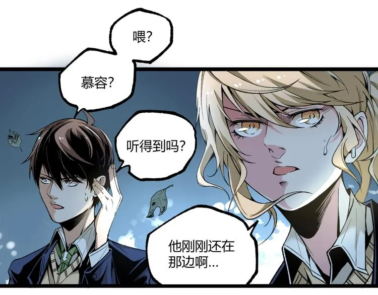 第42话 消失！ 第74页